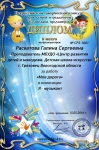 "Я - музыкант" (презентация"